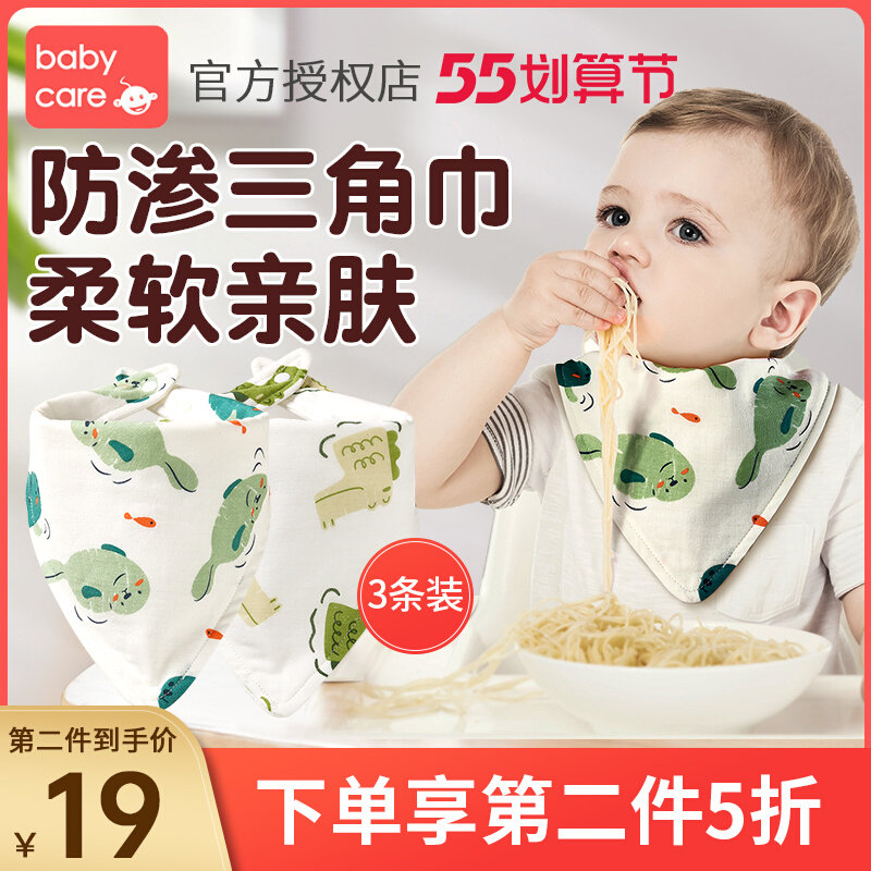 babycare baby triangular towel soft newborn purse baby pure cotton saliva towel surrounding pocket waterproof and anti-milk