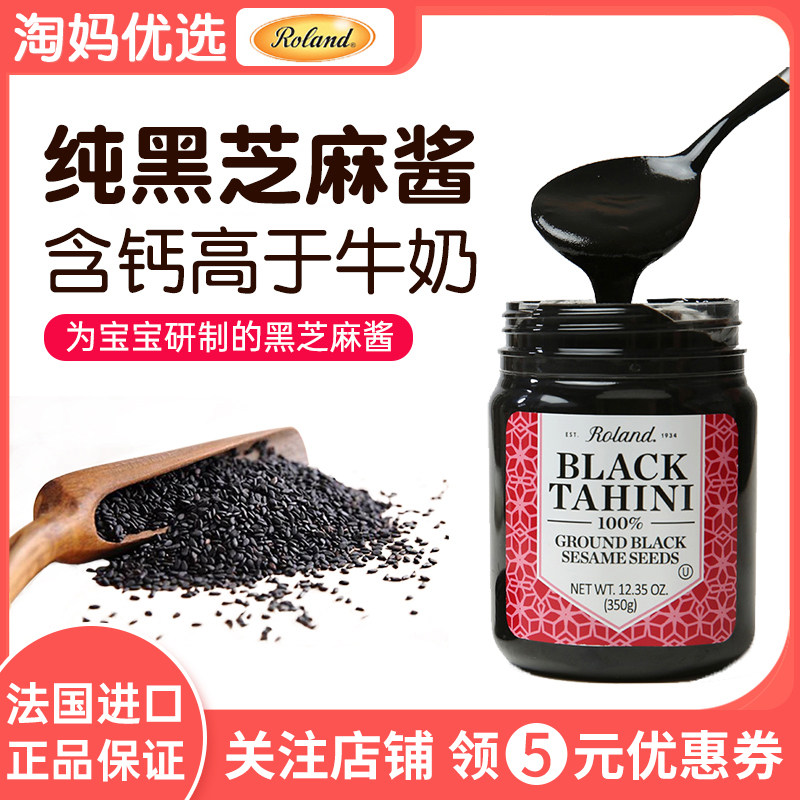 ROLAND Rolande baby pure black sesame sauce calcium and iron nutrition baby noodle sauce 350g one-year-old seasoning