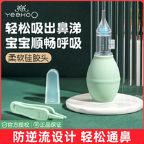 Yings baby electric nasal aspirator for newborn children to remove nasal mucus and clean up boogers babys nasal congestion special home use