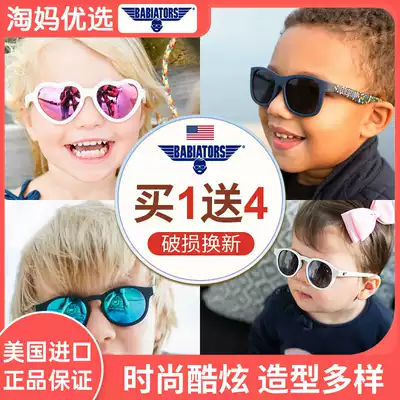 American Babiators Flying baby children's sunglasses Men and women sunshade glasses polarized sunglasses 0-7-14 years old