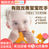 chibobaby baby tooth glue anti-eating hand artifact silicone can be boiled newborn to appease molars 0