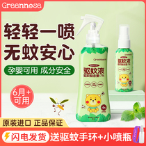 Japanese greennose green nose spray baby child repellent water liquid baby outdoor anti mosquito bite carry