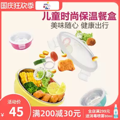 MDB baby food box baby set stainless steel bowl convenient for children out to eat training lunch box