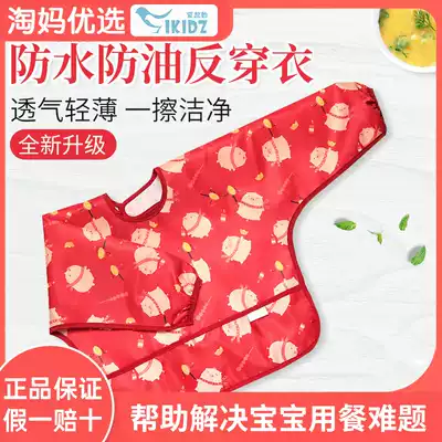 IKIDZ baby blouse Baby anti-dressing apron Eating bib pocket Long-sleeved waterproof children's protective clothing painting clothes