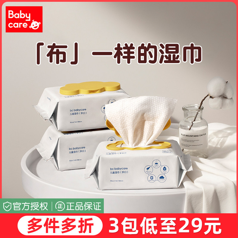 babycare baby wipes baby hands and butts special toddler newborn wet tissue with family affordable 80