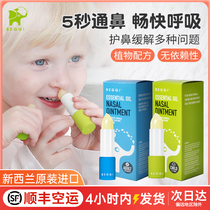 New Zealand BEGGI nasal elves baby childrens nasal balm cream artifact nasal stickers relieve nasal congestion airtight