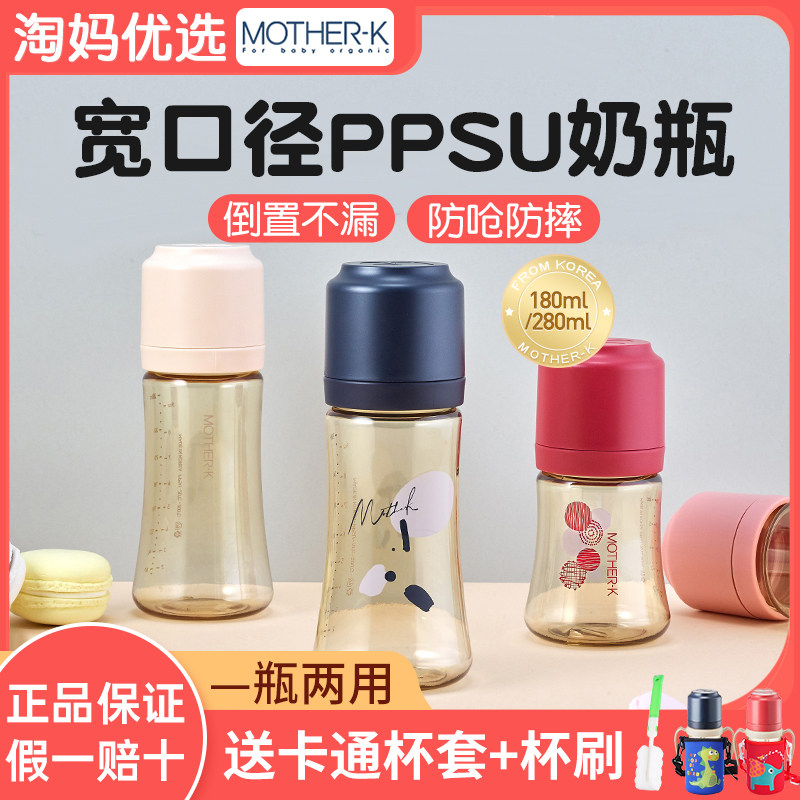 South Korea's motherk newborn baby bottle big baby ppsu leak-proof belt scale drink milk cup pacifier accessories
