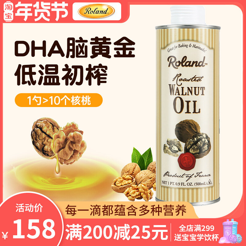 France Roland Roland Rolande walnut oil DHA children's baby food virgin cooking oil 500ml1