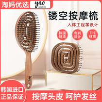 Korea yao comb men and women long curly hair airbag air cushion comb hollow massage anti-hair hair hair small comb elastic comb