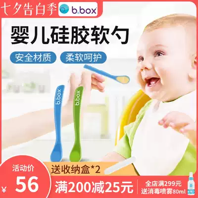 Australia b box baby silicone spoon bbox baby soft spoon Non-food spoon Learning training soft head spoon Children's tableware
