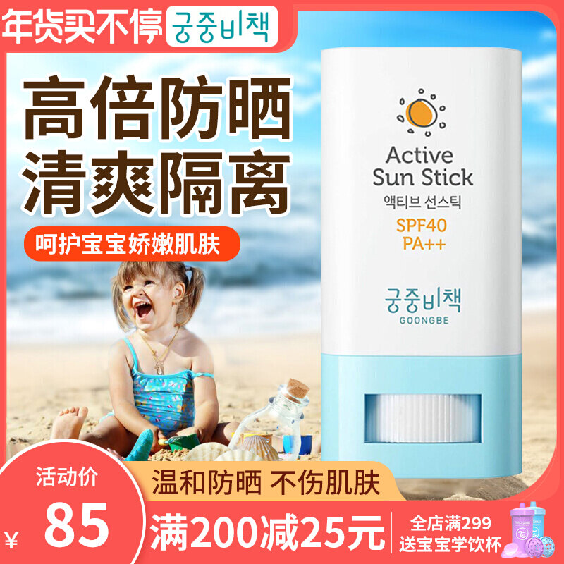 On the warm threshold which leads into the palace and Peru policy South Korea imported active children sunscreen stick SPF40PA 21g 1 8 yue aged more
