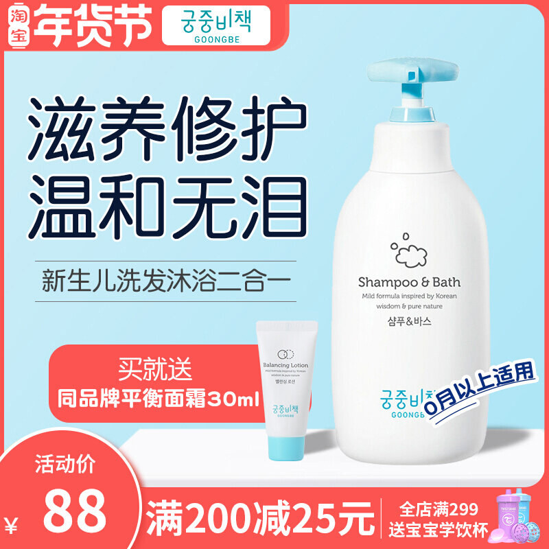 South Korea imported Palace secret policy Baby Baby Baby Shampoo two in one 350ml moisturizing moisturizing