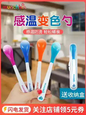 American Munchkin full fun Jian baby warm spoon color-changing spoon Silicone soft head spoon Baby soup spoon Non-food spoon