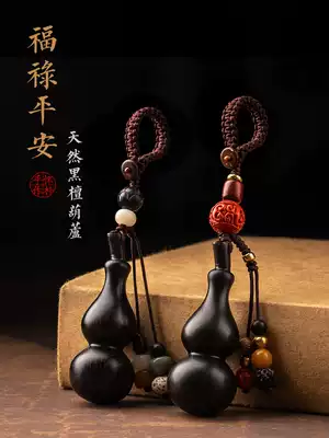 Huaipu hand-made ebony gourd keychain car pendant pieces Cinnabar men's play women's jewelry bag hanging to send creative gifts