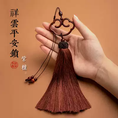 Creative natural sandalwood safety lock car pendant car pendant interior decoration female Man simple pendant car rear mirror decoration