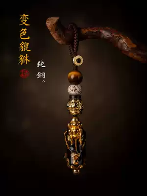 Color-changing brave keychain high-end car key ornaments Ping An financial resources rolling male ladies creative weaving ornaments