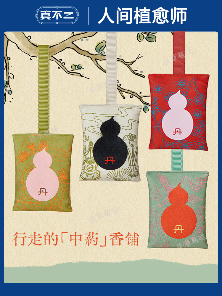 TRUE DRAGON BOAT FESTIVAL SACHET SACHET WARDROBE LONG-LASTING CAR MOSQUITO REPELLENT CHINESE INCENSE SOOTHING SLEEP DRAGON BOAT FESTIVAL IS THE ONLY ONE