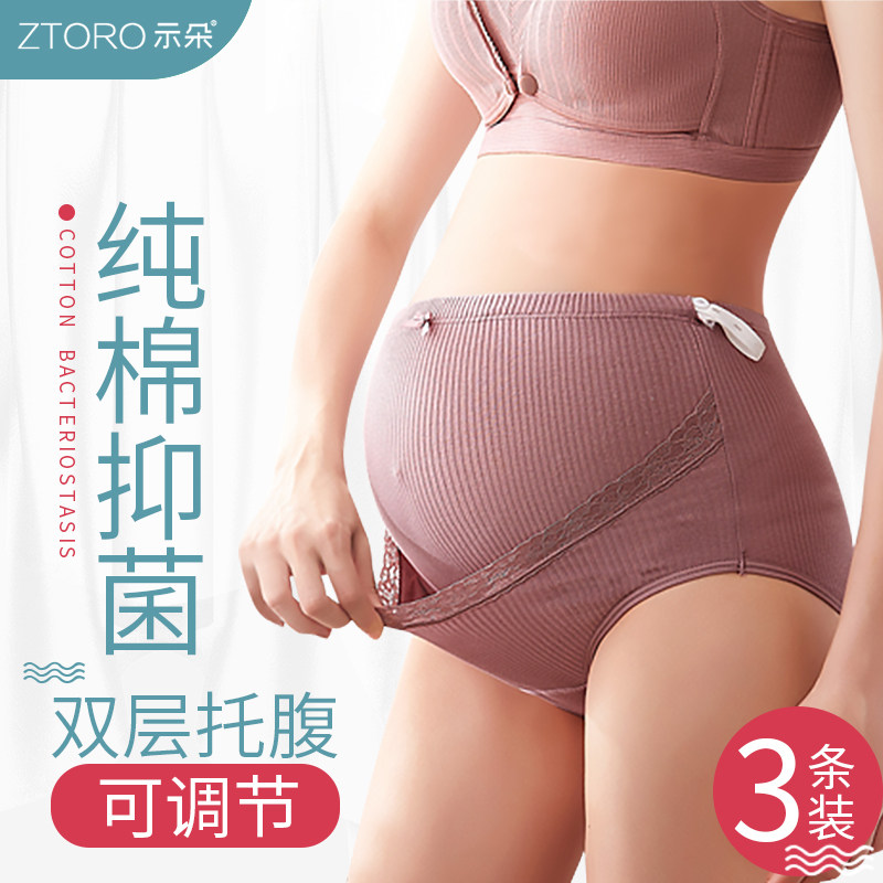 Pregnant women's underwear Pregnancy Sooner and early in the morning Pure Cotton Underwear Shorts Head Adjustable, with high waist and large size for women