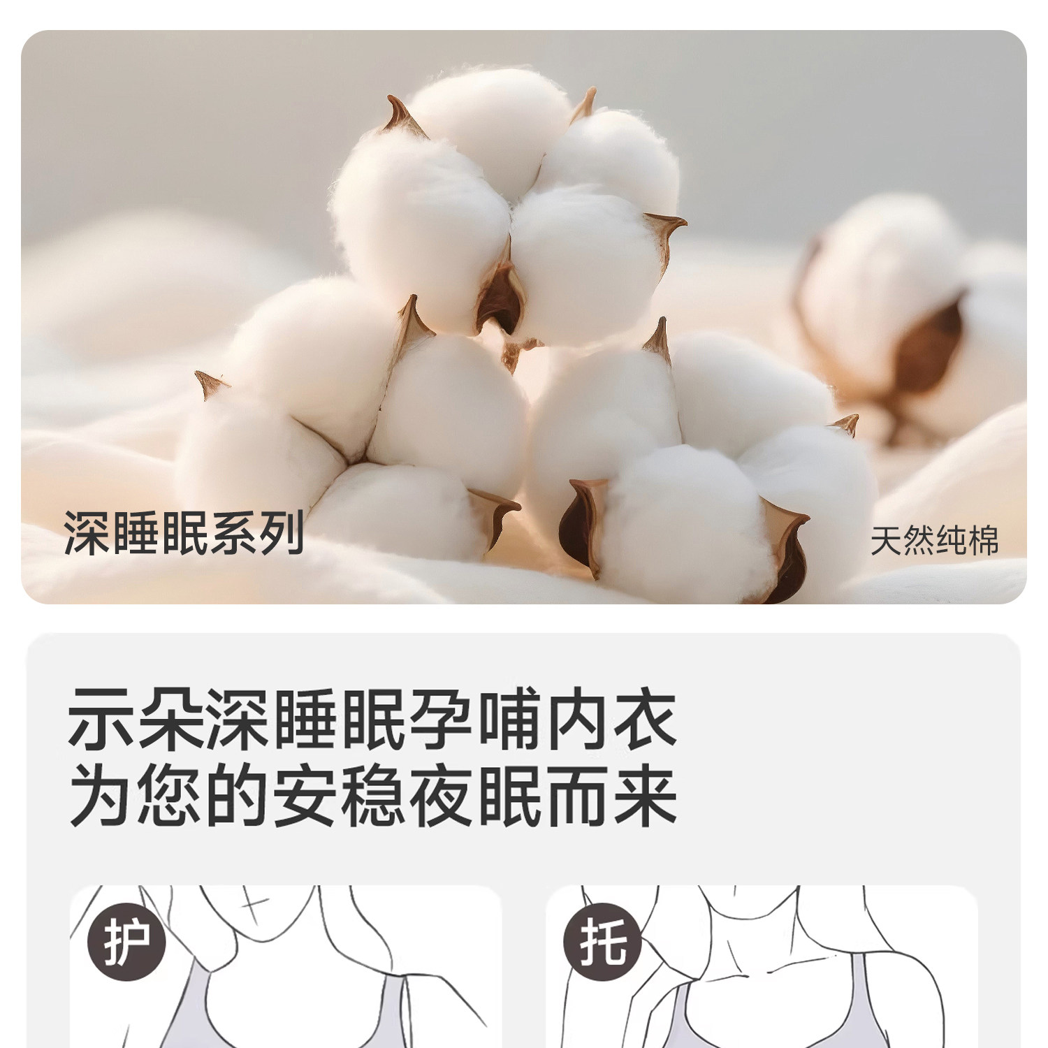纯棉哺乳内衣睡眠孕妇文胸背心式产后喂奶专用睡觉可穿防下垂薄款 — 1