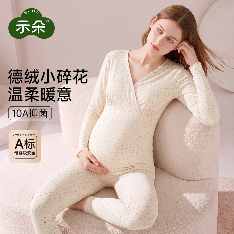 Maternity Thermal Underwear Set, Postpartum Nursing Clothes, Autumn and Winter Warm Underwear, Maternity Pajamas Maternity Thermal Underwear Set, Postpartum Nursing Clothes, Autumn and Winter Warm Underwear, Maternity Pajamas