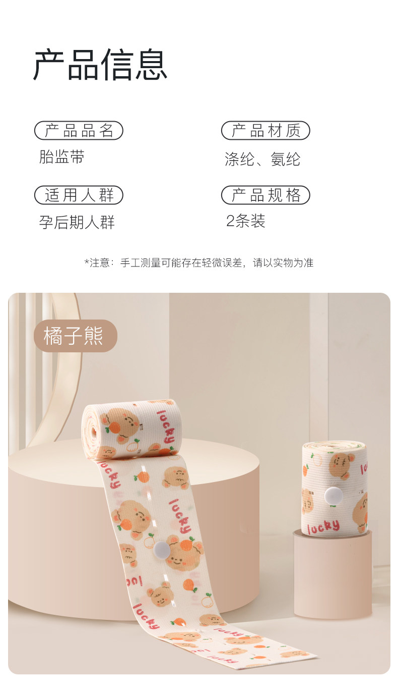 胎心监护带孕妇专用产检必备胎监带医用型加宽可调节绑带大码加长 — 11