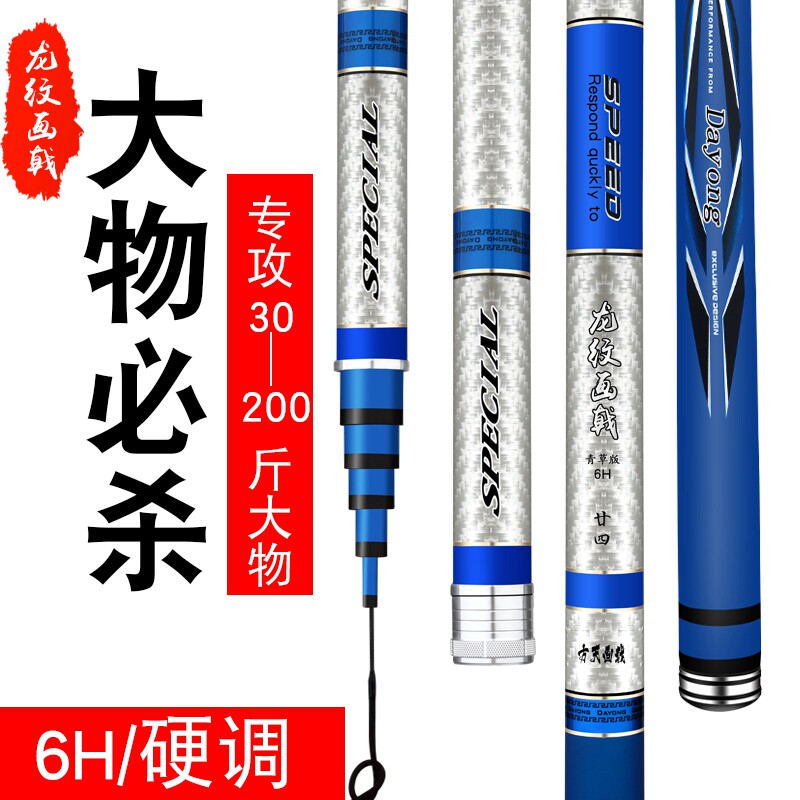 Violent big object Rod super hard black pit 19 blue fishing rod 6 6 7 5 7 10 meters Fishing Rod Sturgeon Rod