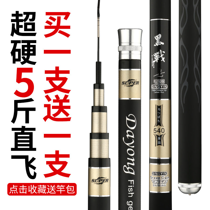 Fishing rod hand rod long section ultra-light super hard carbon hand rod Fishing rod 28 adjustment platform fishing rod Crucian carp rod fishing gear set