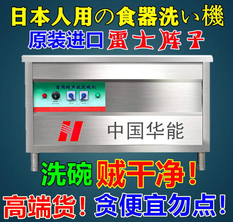 Huaneng Fully Automatic Dishwasher Commercial Ultrasonic Sweep Frequency Large Canteen Dining Room Hotel auPun6i8tiu