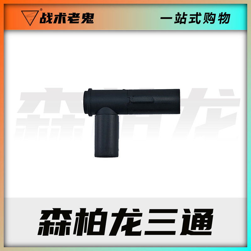 Senberlong Radian Mod1 Mk18 Original Nylon Three-Way Inner Tube Stainless Steel Inner Tube Upgraded to Be Airtight