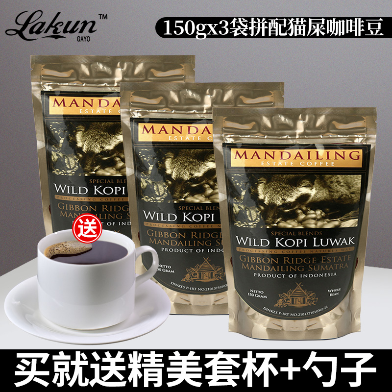 Indonesian imports LAKUN spelled musk cat coffee now grinding cat poop coffee beans pure black coffee 150g * 3 bagged