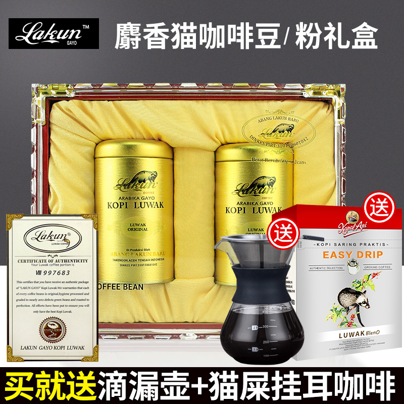 Indonesian original imported cat coffee beans LAKUN musk cat coffee powder can be freshly ground pure black coffee gift box