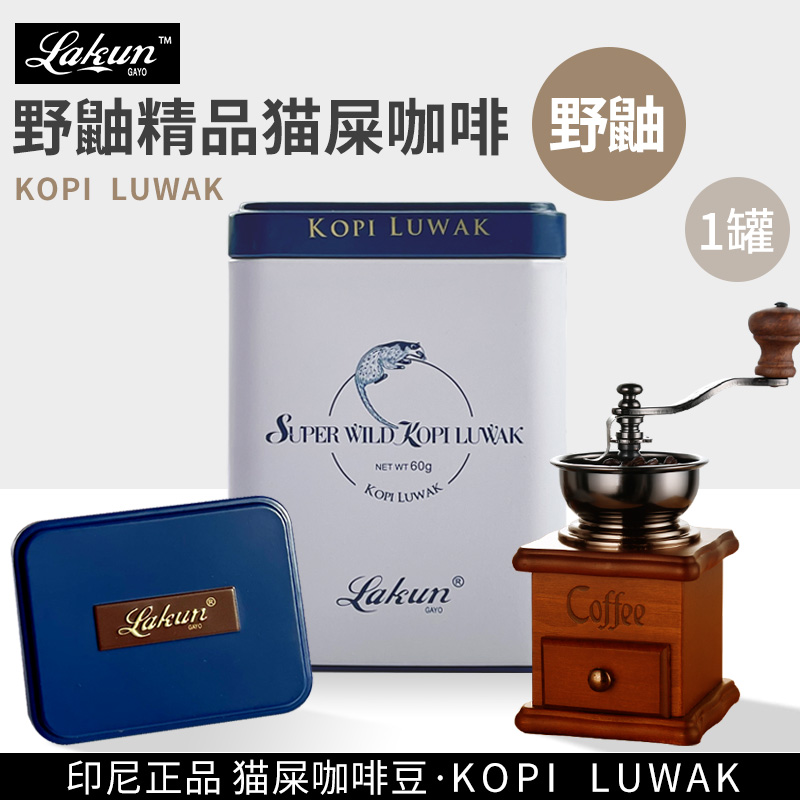 Indonesia imported cat coffee beans in deep roasted wild mustela musk cat coffee 60g canned