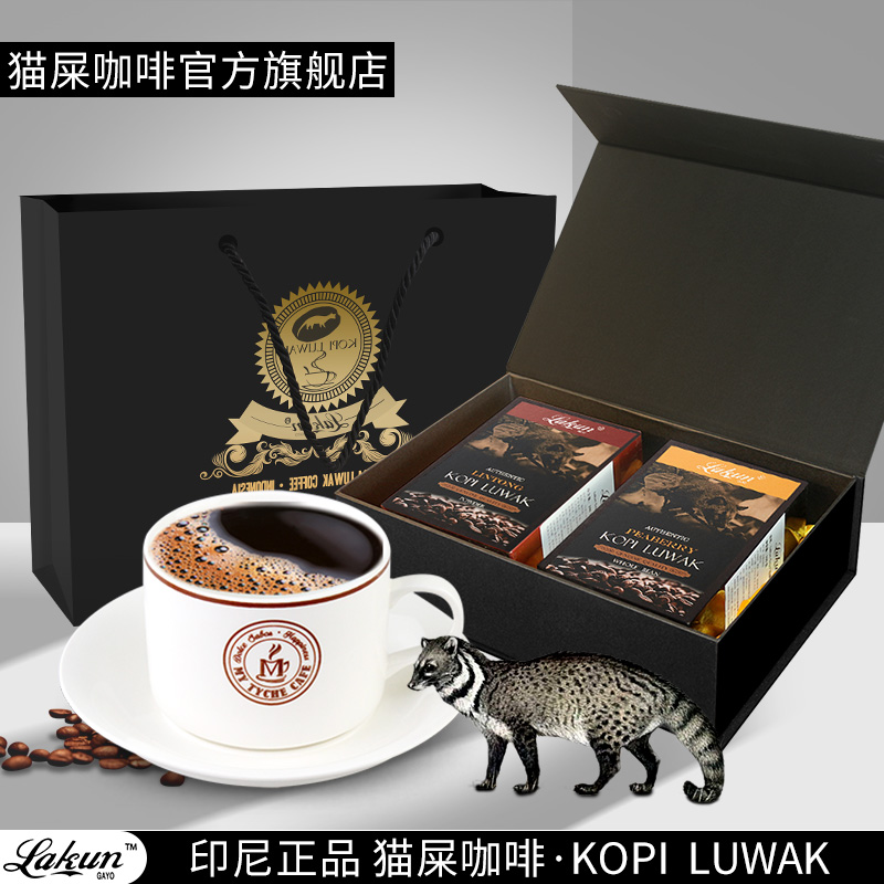 LAKUN Indonesia imported musk cat coffee powder multiple production area cat poop coffee bean 100gx2 box combined gift box dress