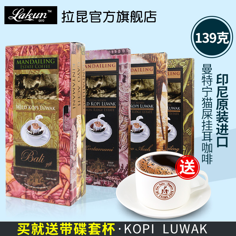 Indonesian Mantning Musk Cat Coffee Filter Hanging Cold Extraction Hand hung Cat Shit Coffee Powder 3 Taste Boxed