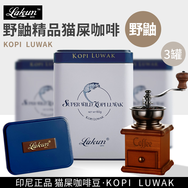 Indonesia imported cat coffee wild ferret musk cat coffee beans 60g * 3g can