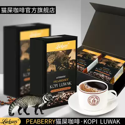 (Flagship store) Indonesian imported civet coffee round beans 100g box cat feces coffee bean powder gift