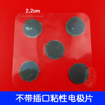 2cm diameter round electrode sheet non-woven fabric without socket without pin pin electrode electrotherapy self-adhesive film