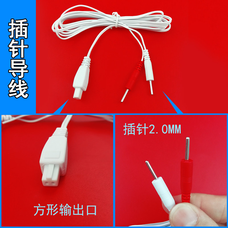 一拖二针式方口双控导线 电极片导线 理疗按摩仪配件插针式电极线