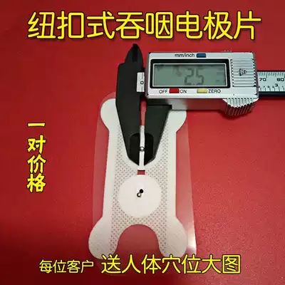 Button-type Swallowing Electrodes Swallowing Therapy Apparatus for dysphagia Button-type swallowing Training Swallowing Accessories Sticky Tablets