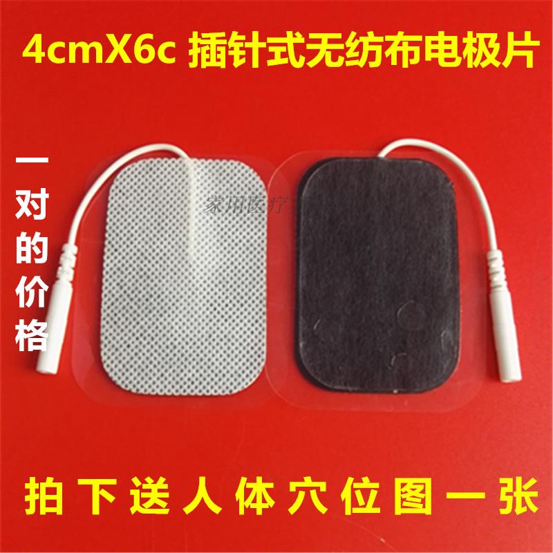 4X6 non-woven self-adhesive jack electrode sheet Small black clip-on physiotherapy patch Electrode adhesive sheet massage patch 10 get 1