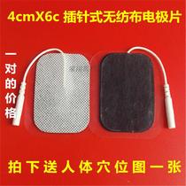 4X6 non-woven self-adhesive Jack electrode sheet pin type physiotherapy patch electrode adhesive sheet massage patch 10 send 1
