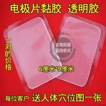 6*9 self-adhesive transparent silicone electrode sheet adhesive electroacupuncture instrument massage patch home massage adhesive sheet easy to use