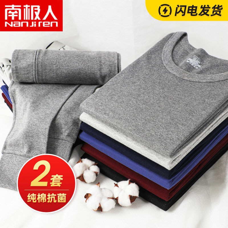 Antarctic men's cotton autumn pants antibacterial winter cotton sweater autumn pants thin undergarment warm underwear set