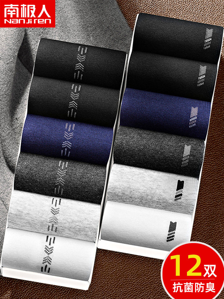 Antarctic men's socks sports tube cotton socks tide pure cotton sweat-absorbing deodorant antibacterial summer thin section stockings men's socks