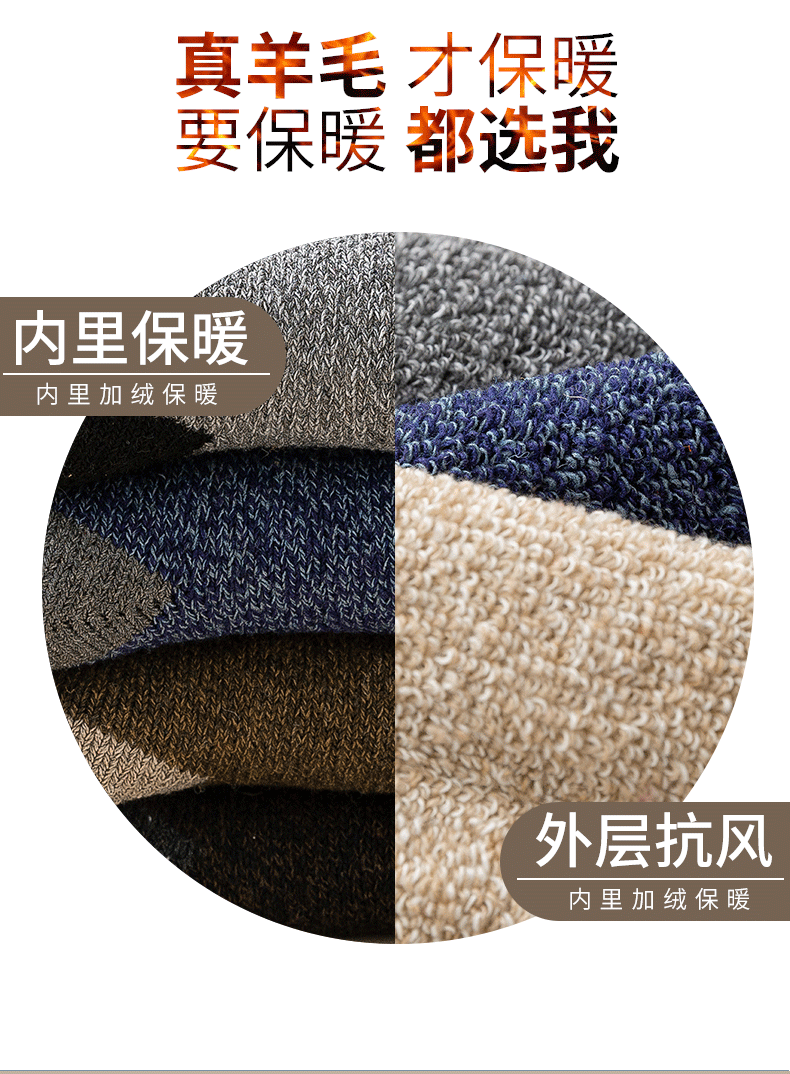 南极人  加绒加厚中筒保暖羊毛袜5双 图4