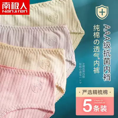Antarctic cotton crotch underwear sexy girl Japanese Korean summer thin breathable lace triangle shorts head