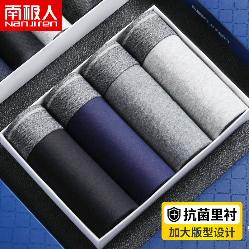 Antarctic underwear men's pure cotton four-legged pants summer breathable thin shorts head antibacterial crotch large size loose four-legged pants