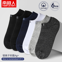 Antarctic mens socks pure cotton deodorant antibacterial socks tide summer shallow mouth sweat-absorbing breathable cotton low-top boat socks