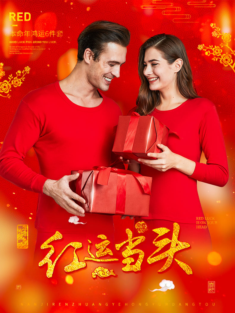 南极人 男女款牛年本命年纯棉保暖秋衣套装 图1