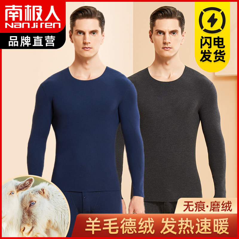 Antarctic De velvet fever heating clothing men's seamless bottoming plus velvet thickening long johns wool suit winter